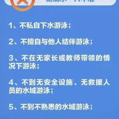 任庄幼儿园--《防溺水安全教育通知及线上安全教育》