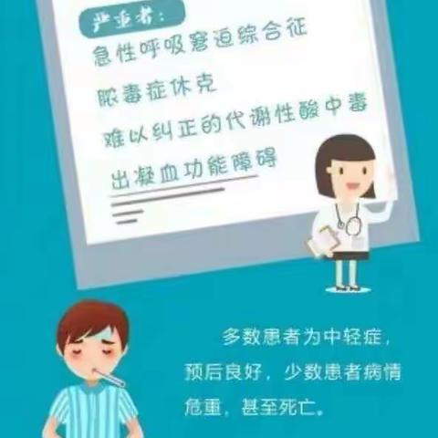 侯集镇一初中关于新型冠状病毒性肺炎防控致家长的一封信