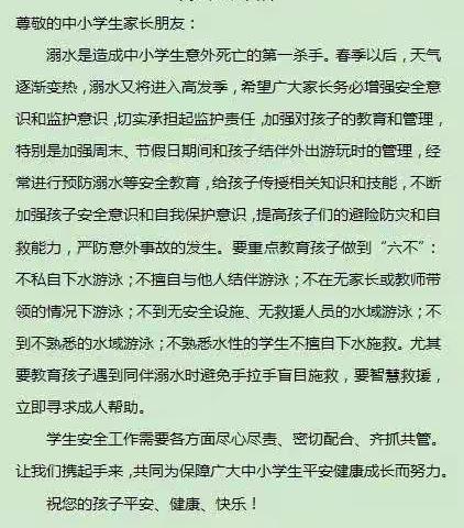 增强防溺意识，绽放生命光芒——侯集一初中防溺水安全教育