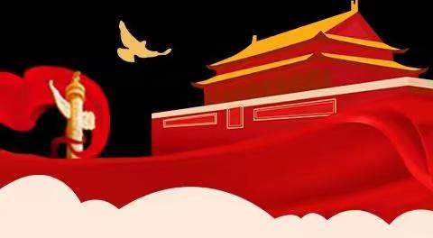 我们用这样的方式爱你—我的祖国