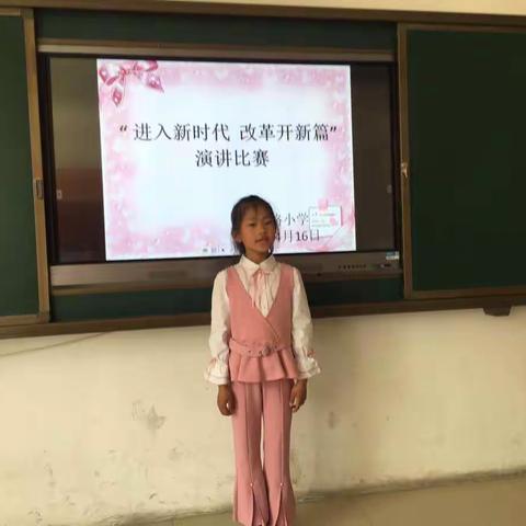 高新区深圳路小学举办青少年“进入新时代改革开新篇”读书教育活动