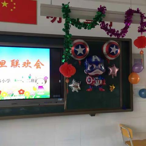 “庆元旦迎新年”深圳路小学一、二班元旦大联欢