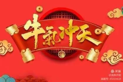 精彩寒假，缤纷生活——团结西街小学三（三）班寒假生活！