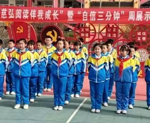 一路书香  一生阳光——八里铺小学四年级（1）班