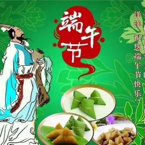 浓情端午 粽叶飘香