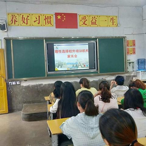 沟通促成长——记实验小学三(3)班家长会