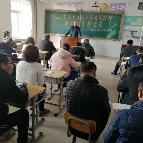 开启教育新篇章——土口子乡中学期初工作会议