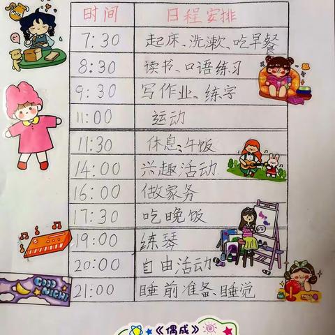 快乐寒假 七彩童年——清原实验小学二年五班寒假生活