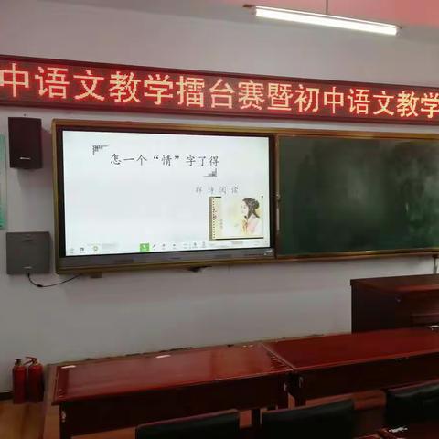 教学新秀礼赞“白杨”，学科骨干巧赏“无题”——记初中语文教学擂台赛暨初中语文教学研讨会