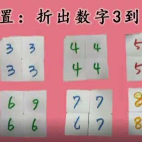 “玩转纸魔方”——一份耕耘，一份收获(二(3)班专辑一)