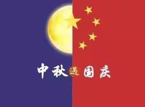 月满中秋，梦圆国庆—-东方之子幼儿园