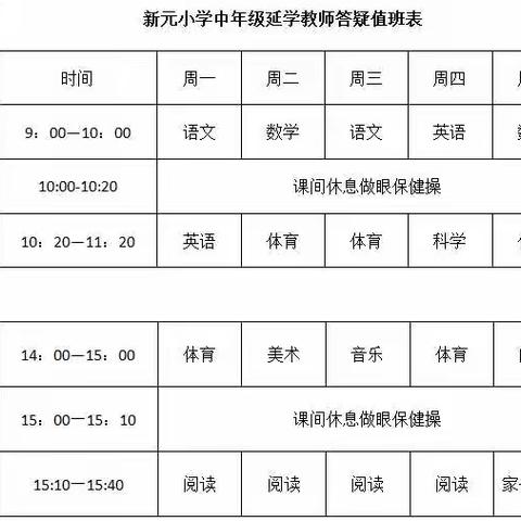 居家学习小榜样——新元小学四（1）班丁康麒