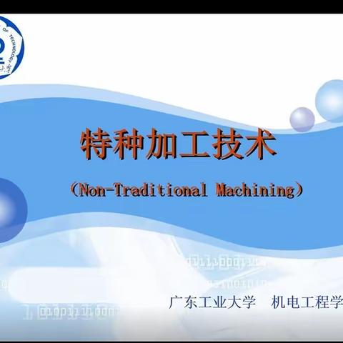 2023年广东省“新强师工程”示范培训（省培）项目重点领域骨干教师技能提升示范培训（七）