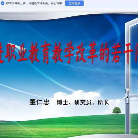 2022年广东省“新强师工程”中等职业学校教师能力提升工程省级示范性项目（十一）