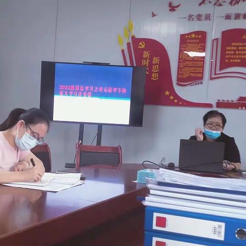 学习新课标，赋能促成长———梅山小学第八周语文组教研活动