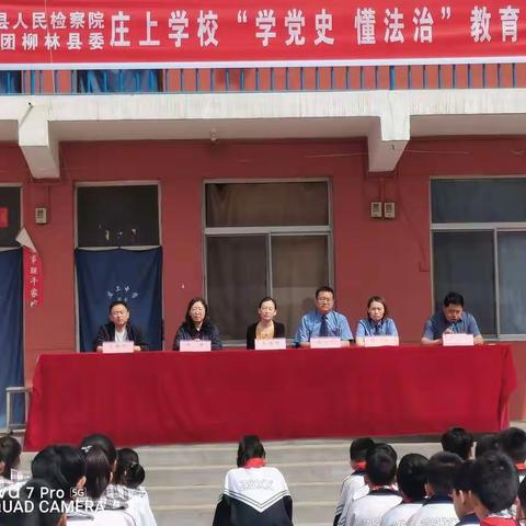 学史明理跟党走，学法守法用好法