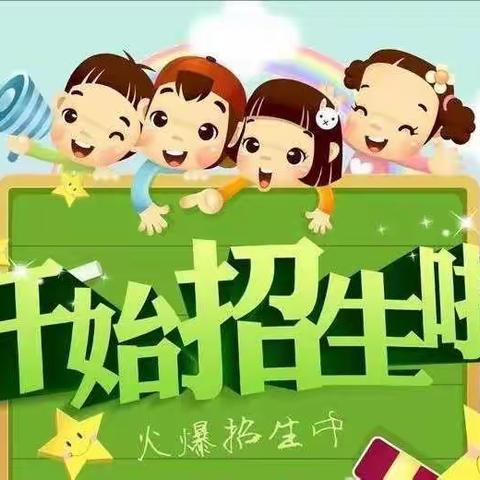 梨树三中小学部招生啦