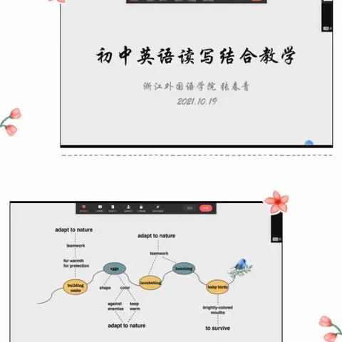 网络教研高效引领   研讨交流思以致远––伊宁县中学英语教师参加自治区第五次网络教研活动