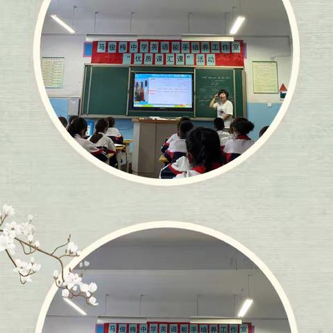 展英语教师风采 创魅力英语课堂