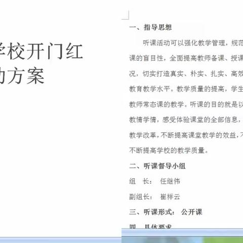 “核心素养”从课堂起航 ――南周流学校新学期开门红听课拉开帷幕