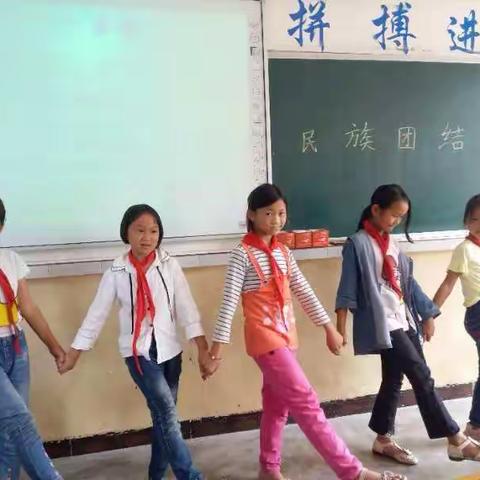 民族团结