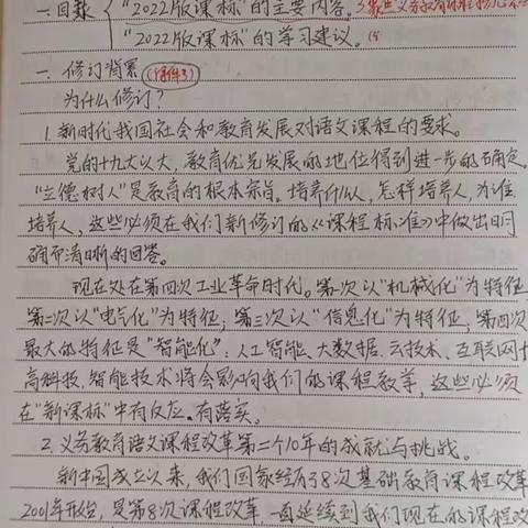 深解课标    把握航向——记马额中心小学杨妮工作室课标研读活动