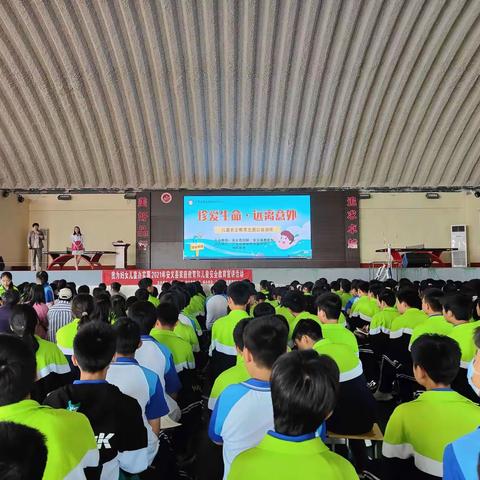 立德树人，关爱青少年安全教育亲子课堂