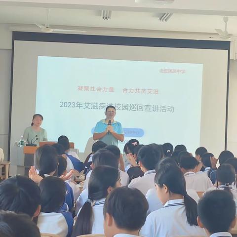 “凝聚社会力量·合力共抗艾滋”主题宣传教育——保亭县民族中学