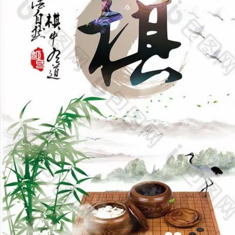 苍天如圆盖，陆地似棋局——桥头第一小学围棋社团展示