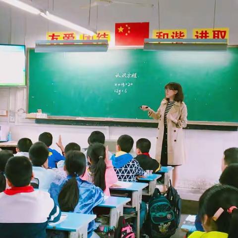 圆梦讲台，青春无悔——土桥小学数学教学新秀汇报展示课