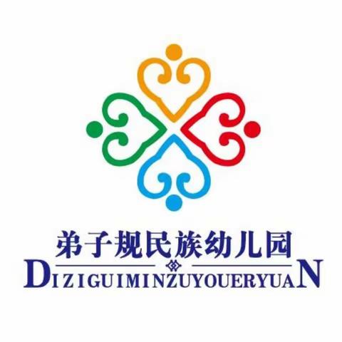 粽香飘逸，端午安康——弟子规民族幼儿园小班关于端午节活动简影