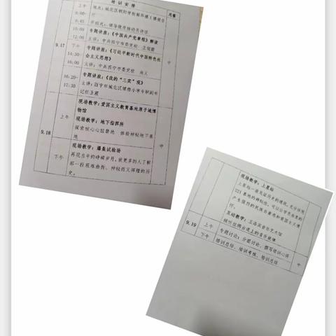 不忘立德树人初心   牢记为党育人为国育才使命          ————2020年城北区教育系统入党积极分子培训班