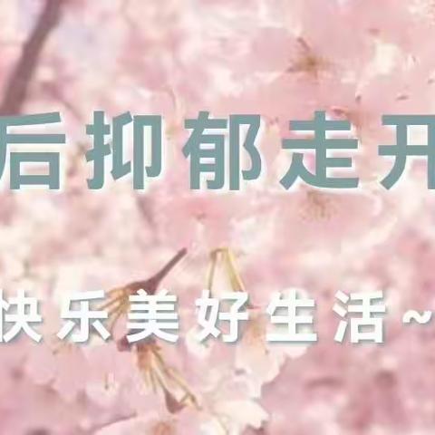 产后抑郁自测表