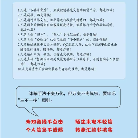 楚雄市三街镇中心小学关于做好防范电信诈骗工作致家长的一封信