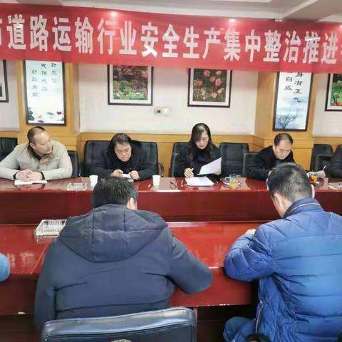 东花坛管理站组织召开安全生产集中整治行动部署会