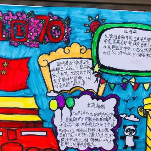 达活泉小学开学第一课—“献礼祖国七十华诞，童心添彩中国梦，做新时代好少年”