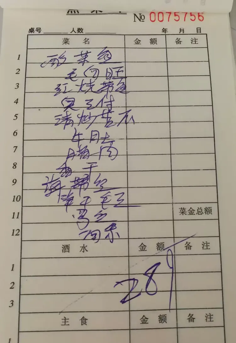 苏州消费清单