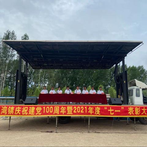 白鱼湾镇开展建党100周年暨2021年度“七一”表彰、文艺汇演活动