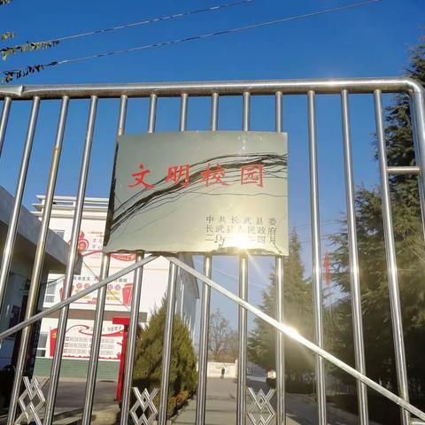 冉店九年制学校2020年元旦放假通知