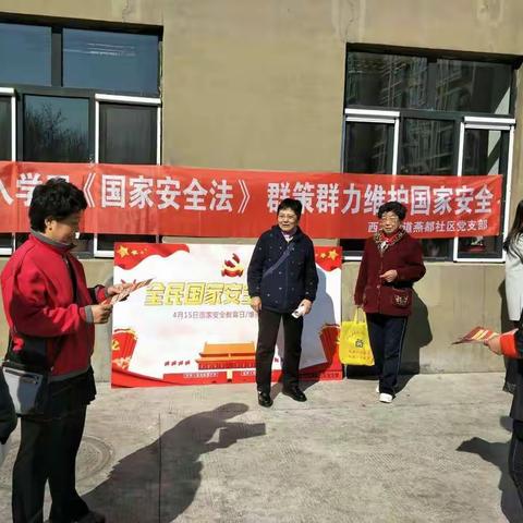 燕都居委会开展国家安全法宣传活动。