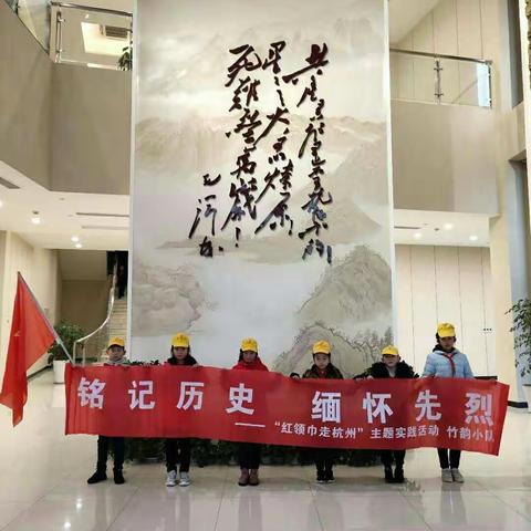 铭记历史     缅怀先烈                                         ―高虹小学304中队  竹韵小队