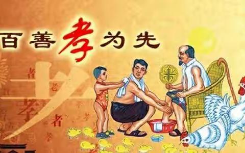 立家训，传家规，树家风！农场小学四（二）班单文昊