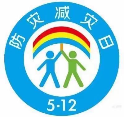 武威银保监分局2022年“5·12防灾减灾日”宣传单