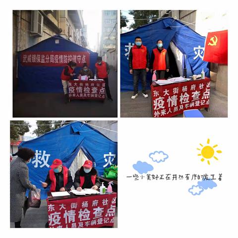 武威银保监分局开展“抗疫有我，共克时艰”活动