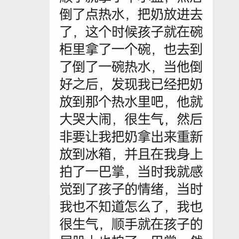 一个有价值的觉察与反思