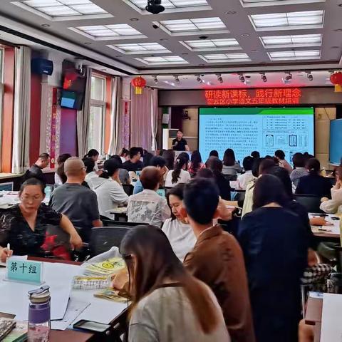 研读新课标 践行新理念  ——密云区小学语文五年级教材培训