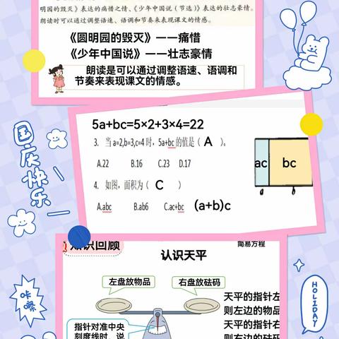 停课不停学，成长不停歇           --公园小学五年五班线上学习纪实