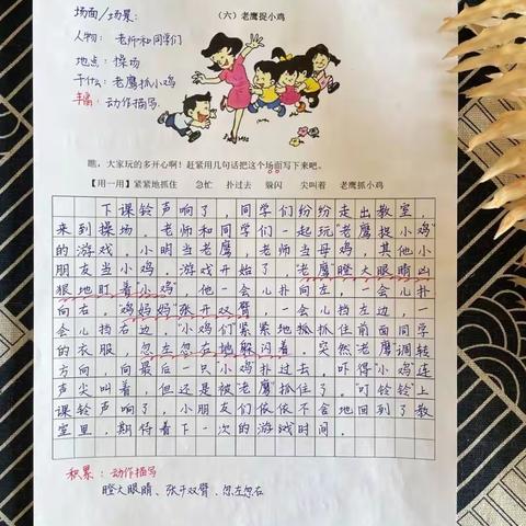 如何让作文更加充实