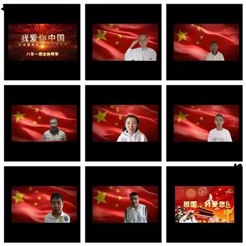云上迎国庆 童心向祖国——哈尔滨市启迪学校“云上国庆日”活动报道