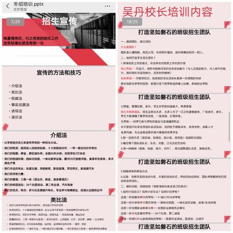 夯实集团冬培政策 助力教师能力提升——华山国际教育集团|中原学区|运城学校